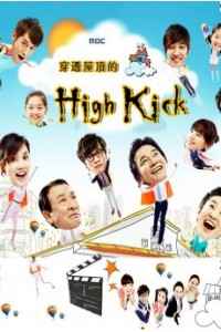 ͸ݶHigh Kick