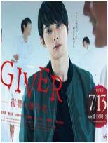 GIVER 12
