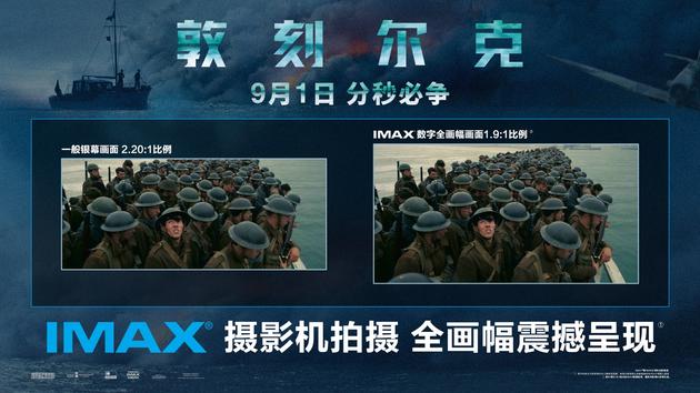 IMAXȫȽͼIMAX Dunkirk