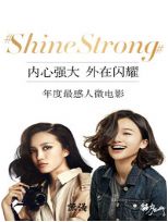 Shine Strong 2014DVD