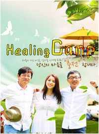 Healing Camp 201320150921