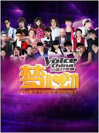 中国好声音春节演唱会 2014
