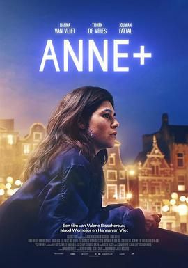 Anne+DVD